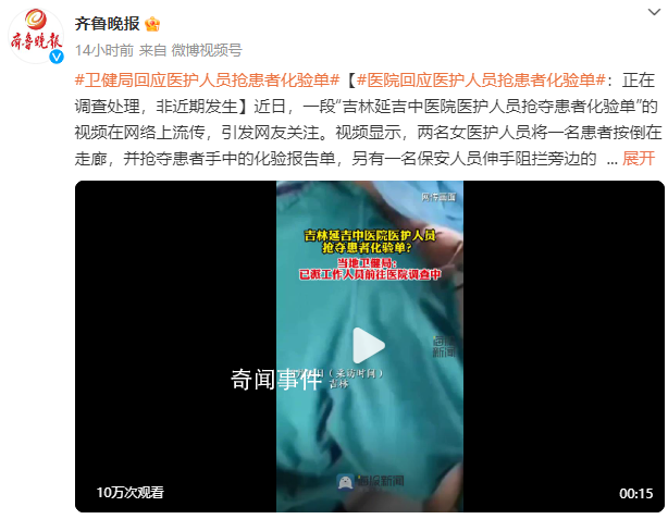 醫護按倒患者搶化驗單?官方回應