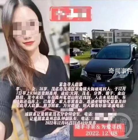 女網紅開車送貨遇害 兇手被判死刑