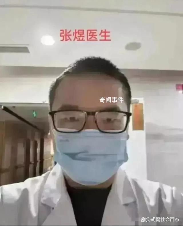 揭黑醫生張煜希望回北醫三院 張煜個人資料簡介