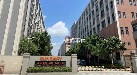 深圳港資千人家電大廠宣布提前解散 將于2023年8月18日結束經營