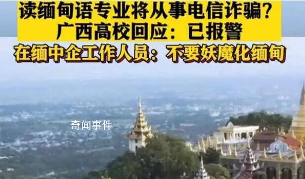 在緬中企員工:不要妖魔化緬甸