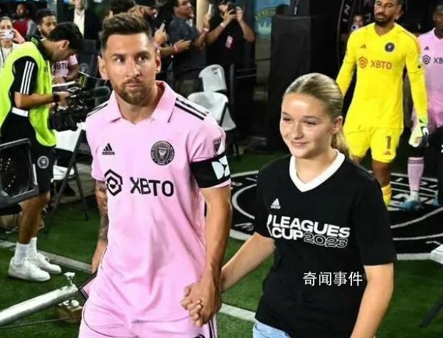 梅西球童是貝克漢姆女兒 邁阿密國際4：0戰勝夏洛特FC