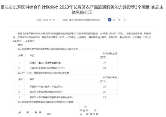 企業成立3天將獲93萬補助?官方回應