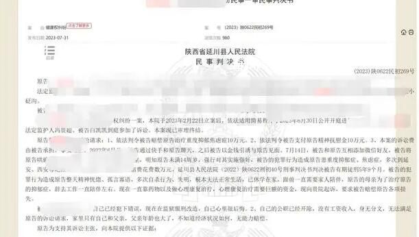 判決書上網致被性侵少女信息泄露