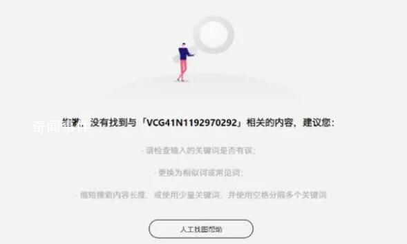 多家公司吐槽LOGO變視覺中國版權(quán)圖