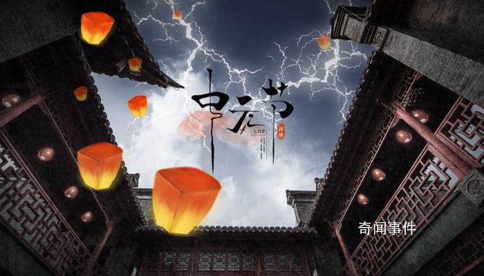 中元節鬼節真的有鬼嗎 中元節有沒有鬼禁忌是真的嗎