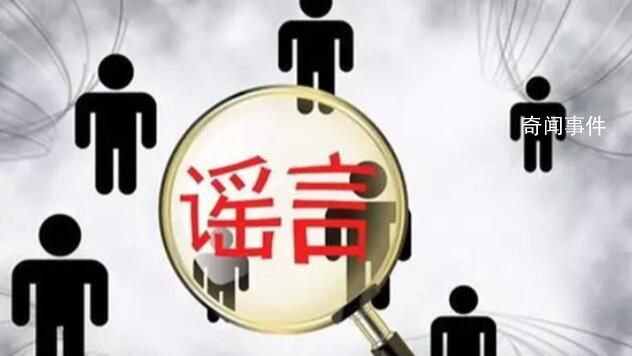 張文宏被造謠妻子是醫(yī)藥代表 引發(fā)關(guān)注