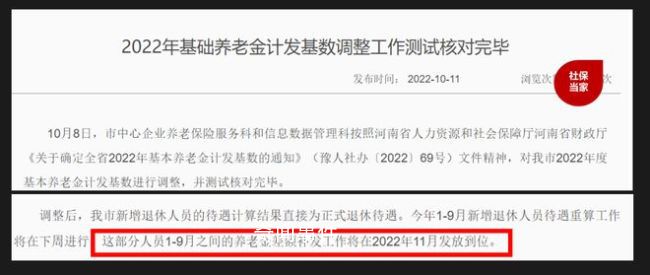 養老金重算補發將開啟 來看看可以補發多少錢