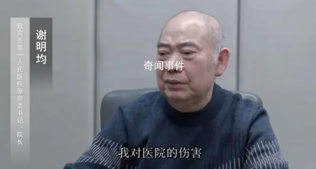 各大醫院書記院長被抓后痛哭流涕