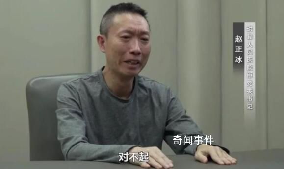 醫院黨委書記痛哭:失去40年工齡