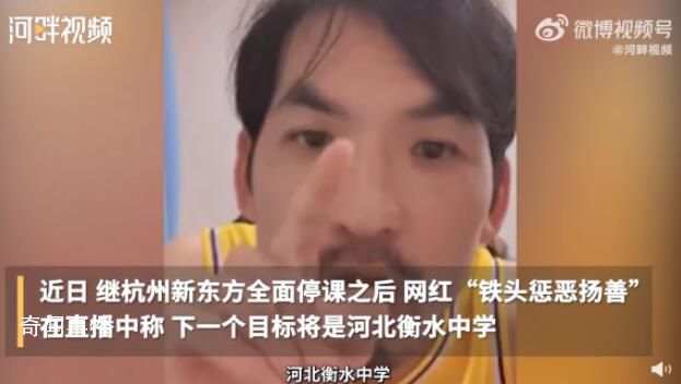 網(wǎng)紅鐵頭稱暫不再碰教培行業(yè) 為什么這么說(shuō)怎么回事