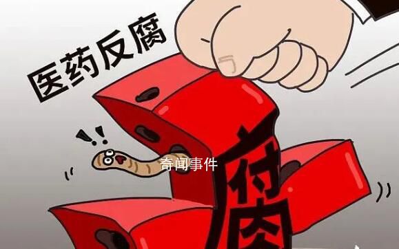 反腐風暴下藥代們的兩難抉擇 面臨業績壓力