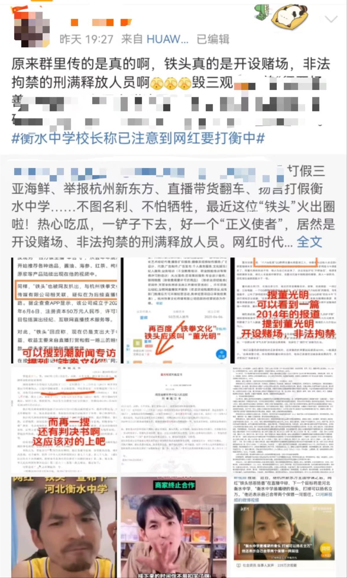 舉報(bào)新東方網(wǎng)紅被曝曾因開(kāi)賭場(chǎng)獲刑 近期會(huì)公開(kāi)回應(yīng)
