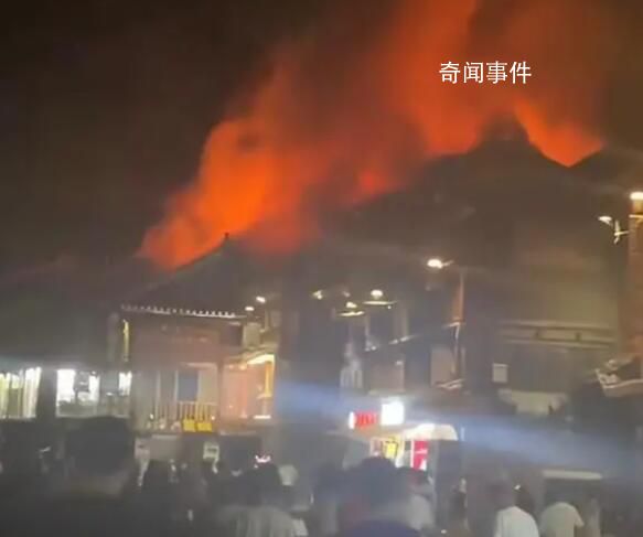 貴州客棧火災致9死:遇難者中有兒童