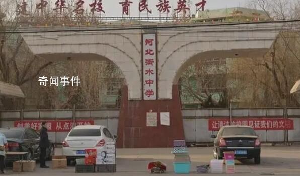 衡水校長稱已注意到網紅要打衡中 該校去年已開啟系列改革