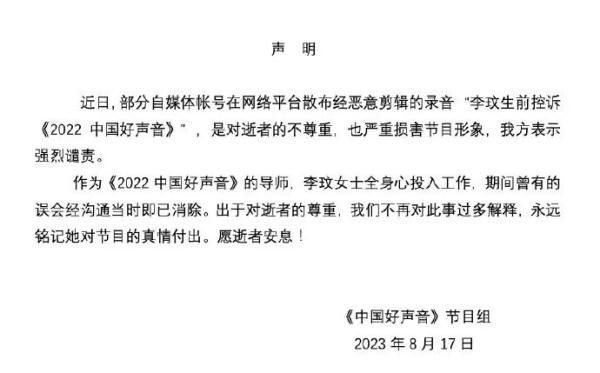 中國好聲音回應(yīng)李玟控訴錄音 惡意剪輯