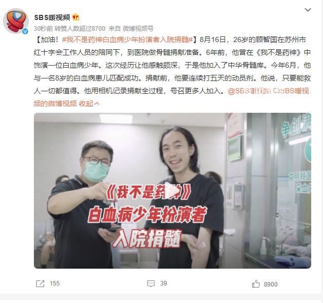 我不是藥神白血病人扮演者入院捐髓 顧智國個人資料簡介