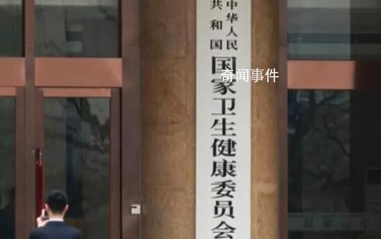 國家衛(wèi)健委回應(yīng)“部分學(xué)術(shù)會(huì)議暫?！?></em><span>國家衛(wèi)健委回應(yīng)“部分學(xué)術(shù)會(huì)議暫?！?/span></a></li>
                
                <li><a href=