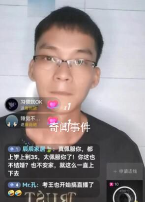 高考15次的唐尚珺開直播 網友提建議