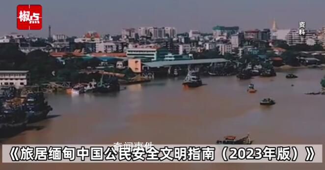 緬甸旅行風險等級為橙色高風險 這3個地方為紅色