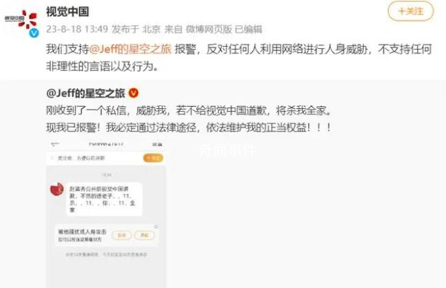 視覺中國稱支持戴建峰報警 該事件引發(fā)網(wǎng)友關(guān)注