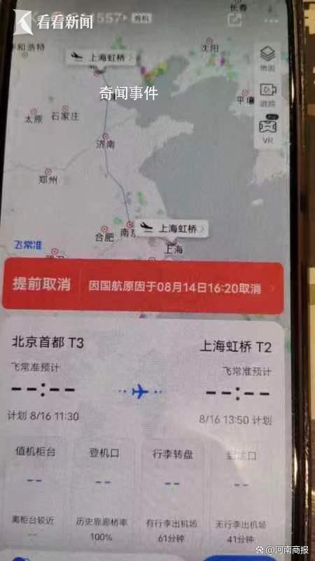 國航一航班因被劫取消?客服辟謠