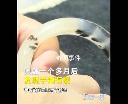 商家回應(yīng)價(jià)值兩三百玉鐲售2.7萬(wàn) 律師表示：掩蓋瑕疵涉嫌欺詐應(yīng)退款