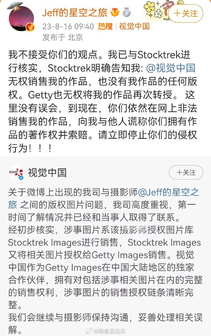 央媒評視覺中國:碰瓷式維權必須叫停