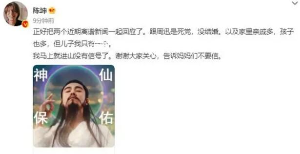 陳坤:兒子只有一個 跟周迅沒結婚