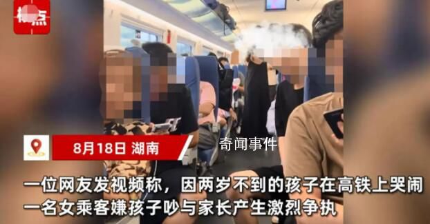 一歲多孩子高鐵哭鬧遭女子要求閉嘴 與家長發(fā)生激烈爭執(zhí)