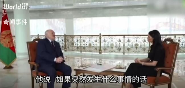 白俄總統:普京曾提出掩護請求
