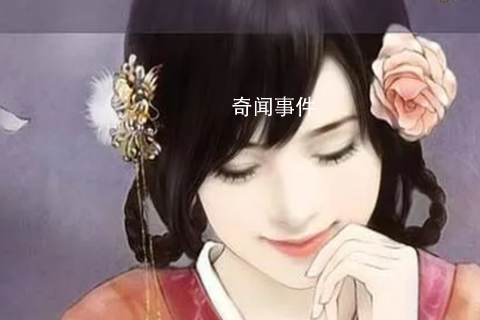 古代為何稱女孩為黃花閨女?有哪些含義