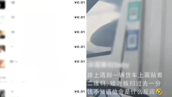 女子賬戶不分晝夜有錢轉入每次1分 擔心遇到了什么騙局