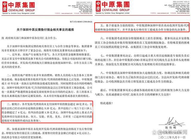 知名房產(chǎn)中介點(diǎn)名被恒大拖累 涉及恒大寶能等