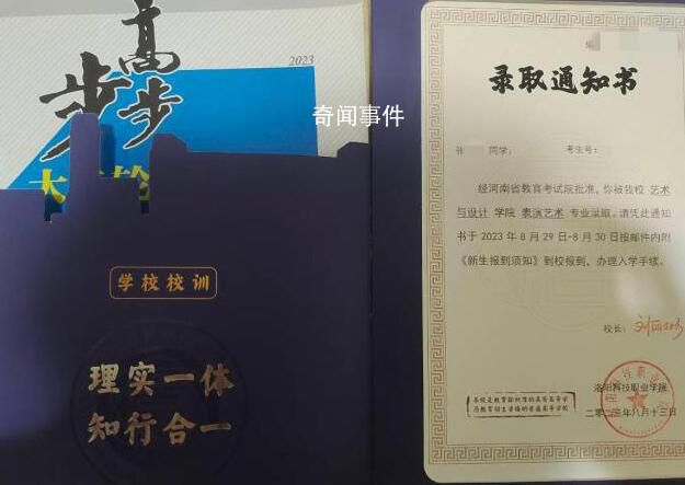物理類考生調(diào)劑到表演專業(yè) 校方回應(yīng)