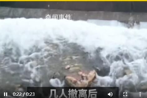 男子在山洪來前30秒救下一家3口 你的善良讓世界變的如此美好