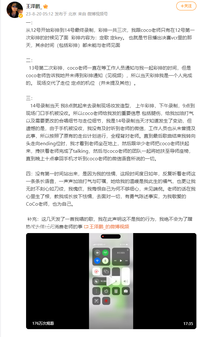 好聲音學員回應李玟舞臺摔倒事件