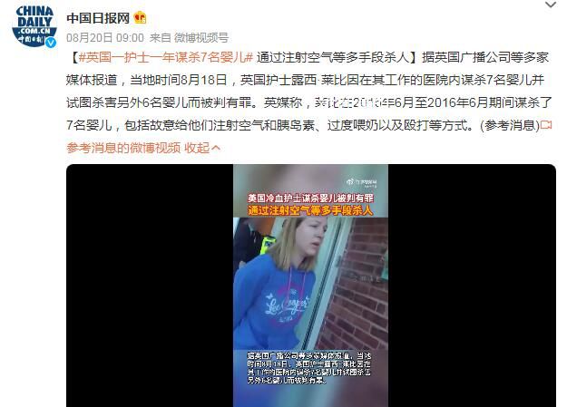 英護士殺7名嬰兒 最小僅出生一天