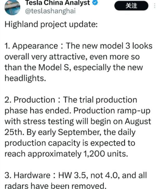 特斯拉Model3或移除所有雷達(dá) 將采用全視系輔助駕駛系統(tǒng)