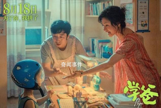 萬茜承擔(dān)了學(xué)爸所有打戲 讓網(wǎng)友們大開眼界