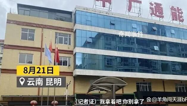 記者采訪假央企遭死亡恐嚇 將真相揭露給全國人民