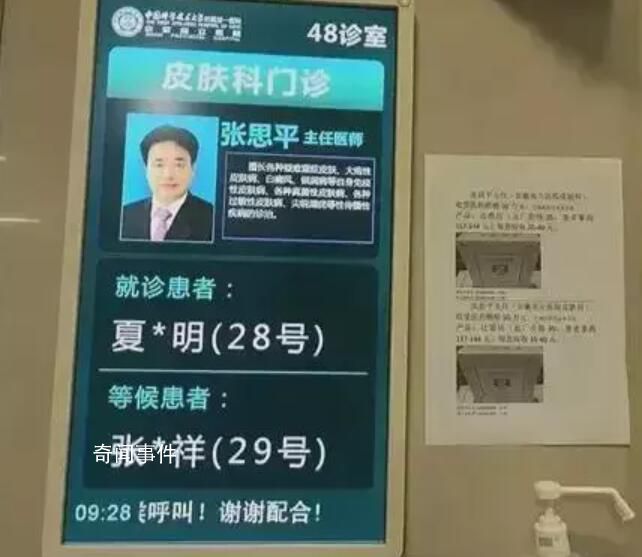 藥代舉報兩所省級三甲醫(yī)院醫(yī)生受賄 