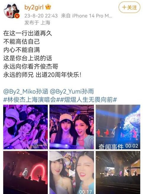 by2曬與Angelababy合照 引發了網友們的關注和羨慕