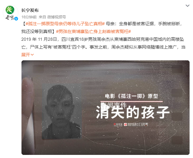 男孩在柬埔寨墜亡身上刻著冤枉 母親：全身都是被害證據(jù)