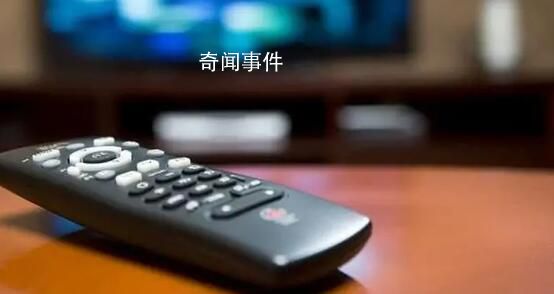 多部門整治電視套娃收費問題 推動廣播電視和網絡視聽高質量發展