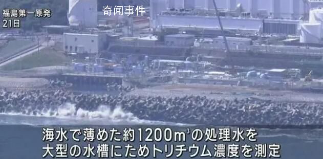 日媒:24日核污染水排海可能取消