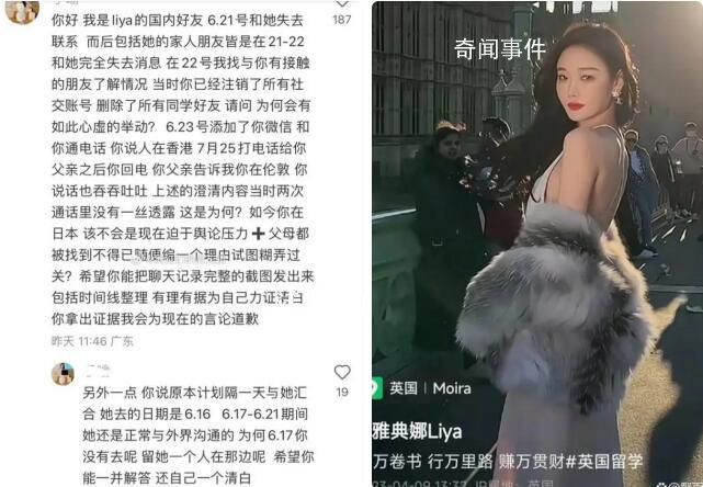 網紅被閨蜜騙至東南亞?潮汕商會回應