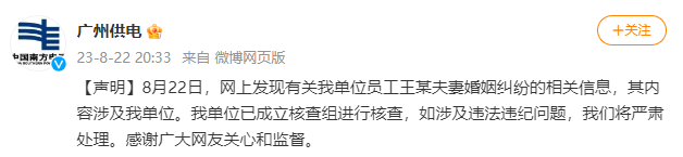 官方通報“炫富女稱丈夫行賄”