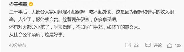 經濟學家:20年后或吃不起外賣