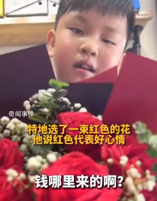 男孩攢錢替去世爸爸買花送媽媽 網友：是懂事的小暖男